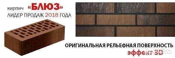 Кирпич