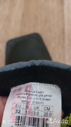 Лыжные ботинки Quechua