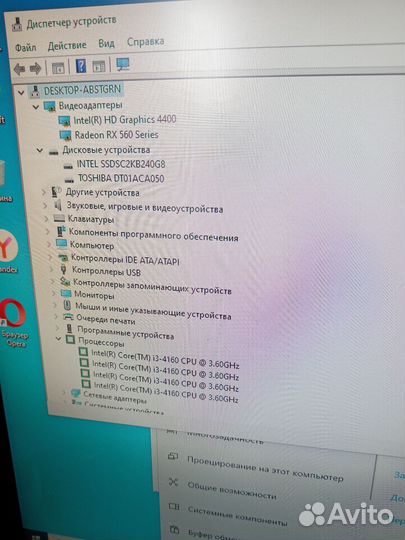 Домашний компьютер бу