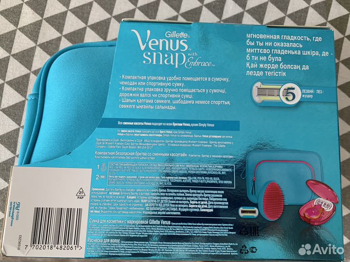 Дорожный набор Venus snap