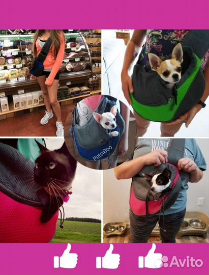 Сумка слинг переноска рюкзак для животных