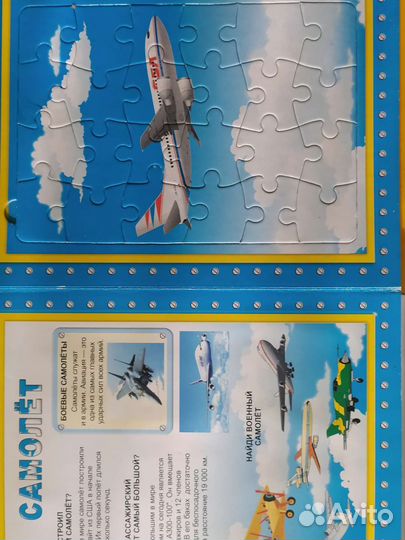 Книга с пазлами А4 формат
