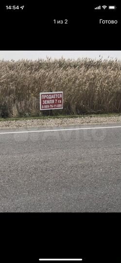 Участок 7 га (СНТ, ДНП)