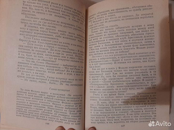 Книга/сборник рассказов А. Гайдара