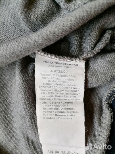 Кофта для мальчика i Do