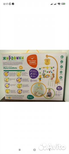 Мобиль на кроватку