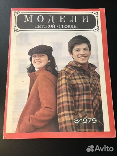 Модели детской одежды 3/1979 с выкройками
