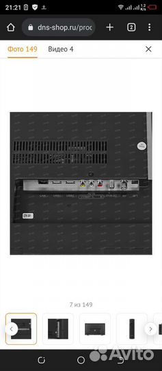 Телевизор dexp 55