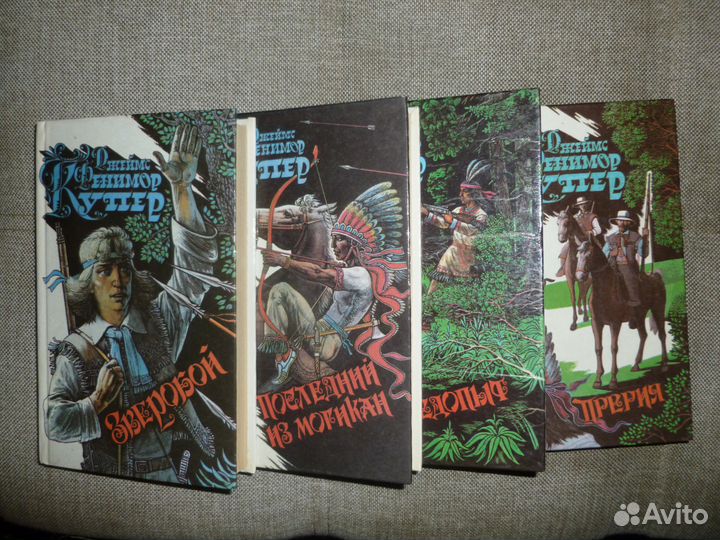 Фенимор Купер, Эдгар Берроуз, Джеймс Х.Чейз, Джон