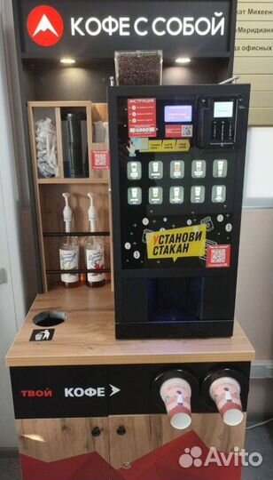 Кофейня самообслуживания Unicum Nero после то