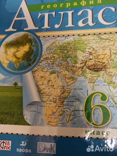 Атлас 6 класс