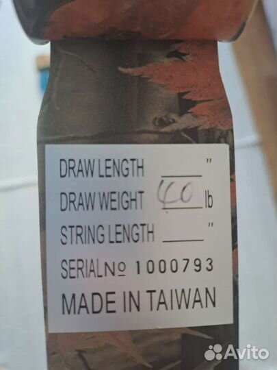 Лук для стрельбы