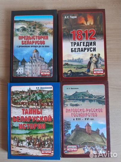 Книги по Истории