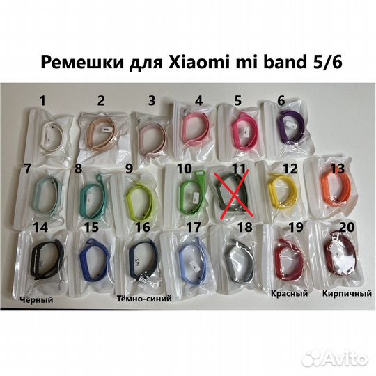 Ремешок для mi band 5/ 6 (цена реальная)