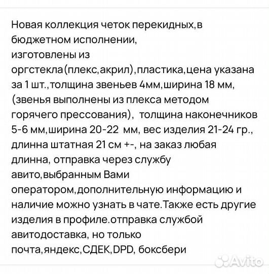 Перекидные четки черно-серые