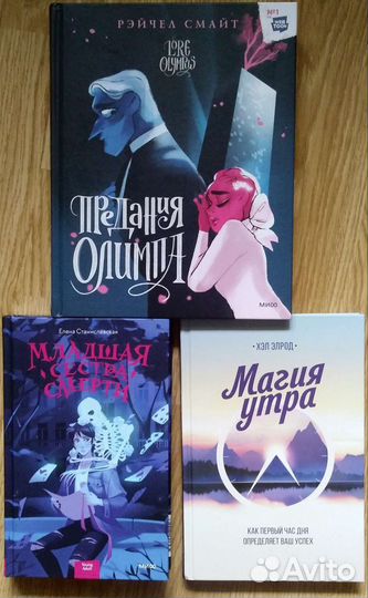 Книги издательства миф