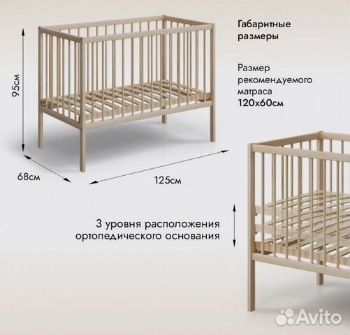 Детская кроватка новая