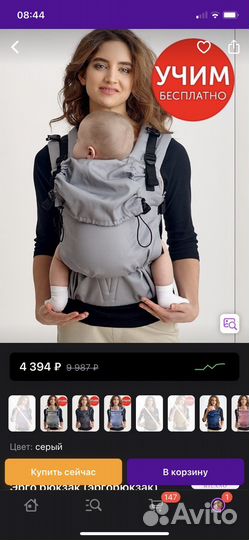 Эргорюкзак