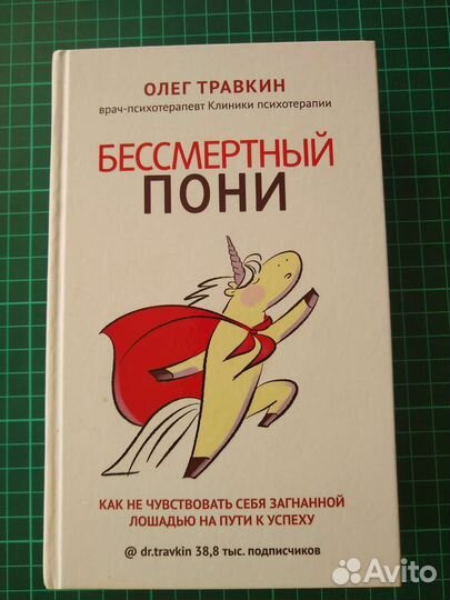 Олег Травкин 