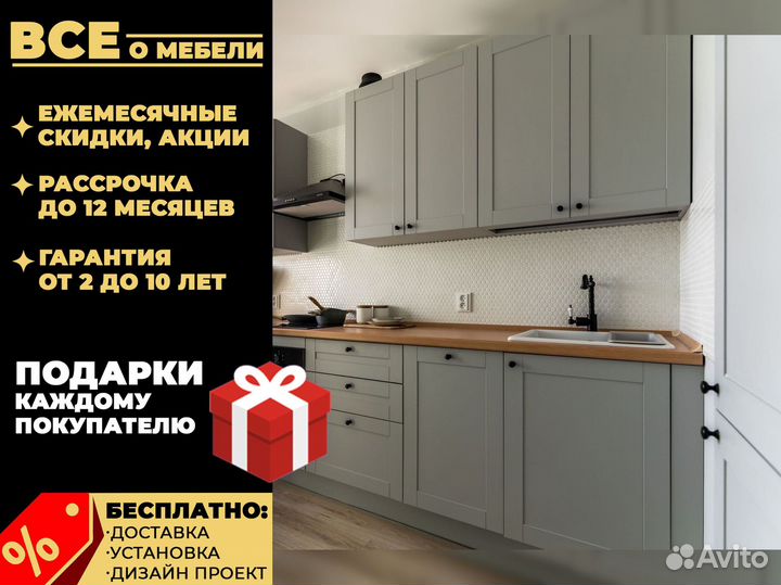 Кухни