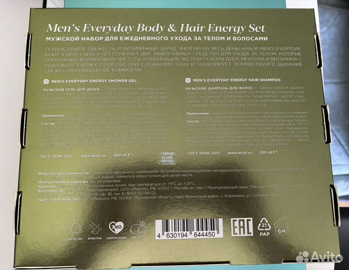 Mixit подарочный набор мужской