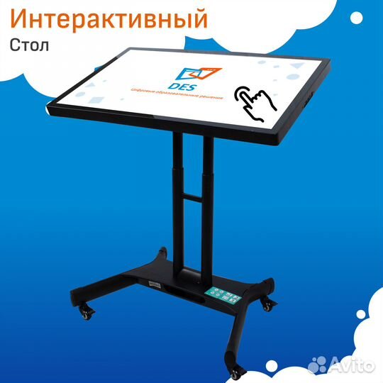 Интерактивный стол DES-tech Interactive Viva