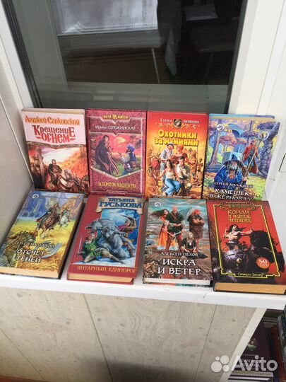 Домашняя библиотека. Книги фантастика и фэнтези