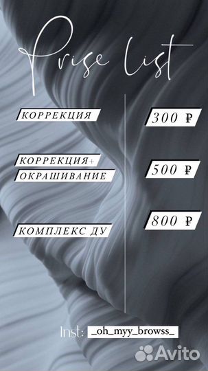 Оформление бровей