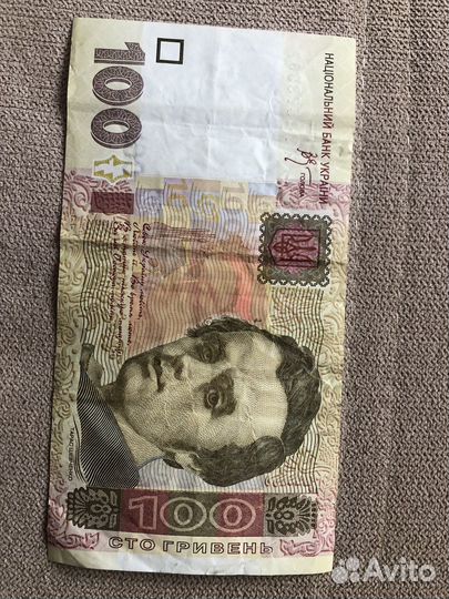 100 гривен