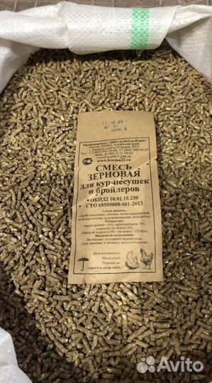Комбикорм для кур несушек и бройлеров