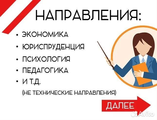 Диссертация,диплом,вкр,курсовая,помощь студентам