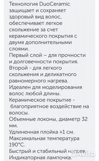 Щипцы для завивки волос Polaris