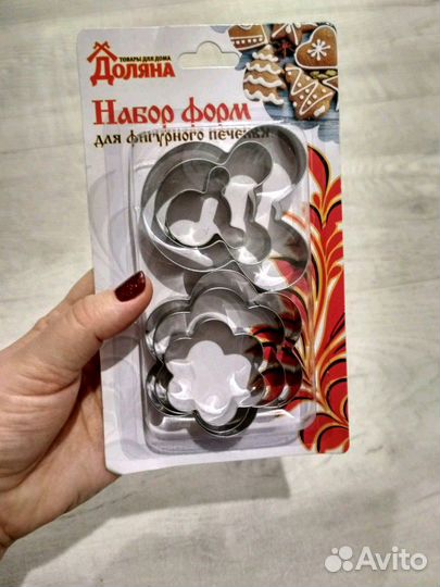 Кондитерские формы