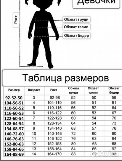 Купальник для плавания на девочку 158/13 лет