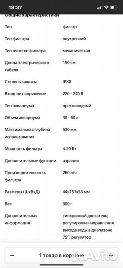 Насос и фильтр аквариум