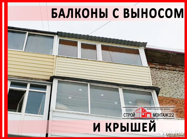 Балконы-остекление, отделка, мебель