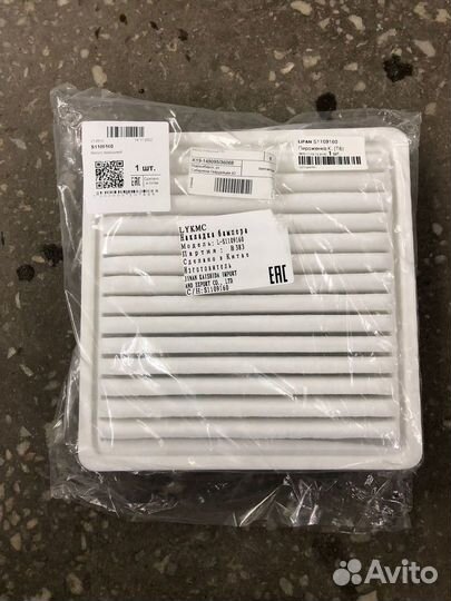 Фильтр воздушный S1109160