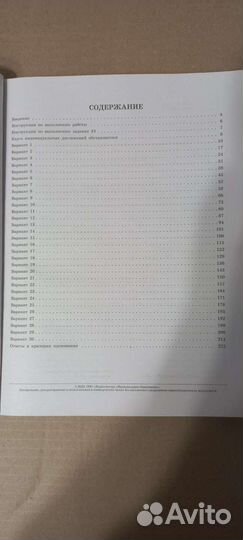 Огэ-2023. Химия. 30 типовых вариантов