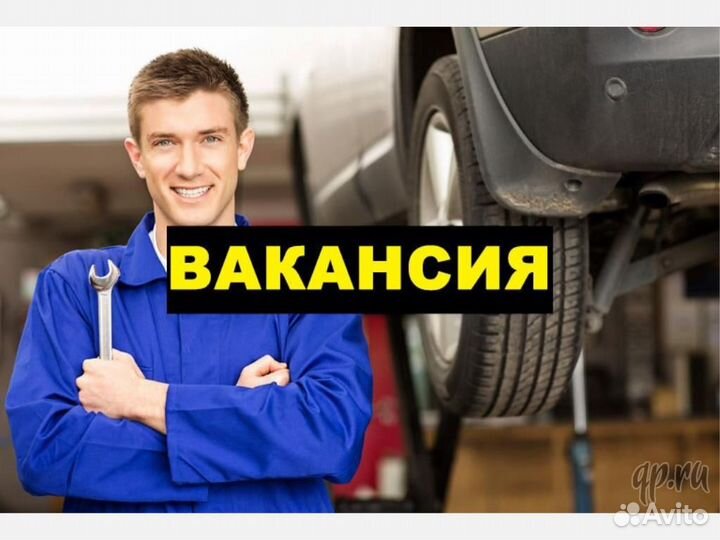 Автослесарь