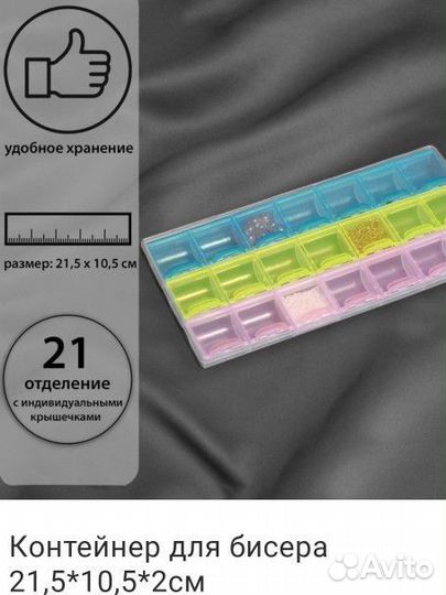 Контейнеры органайзеры для мелочки бисера страз