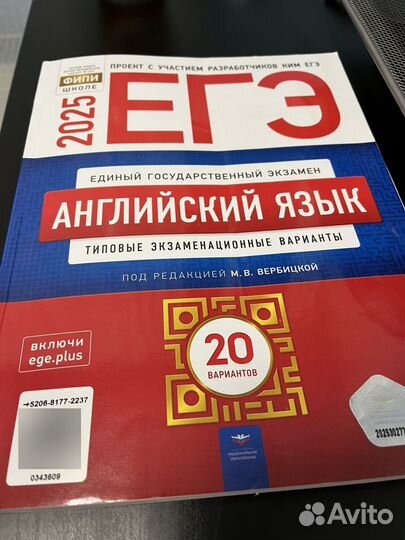 Сборник ЕГЭ по английскому языку 2025 фипи