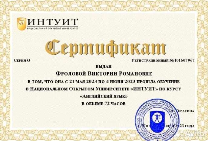 Репетитор по английскому языку(онлайн)