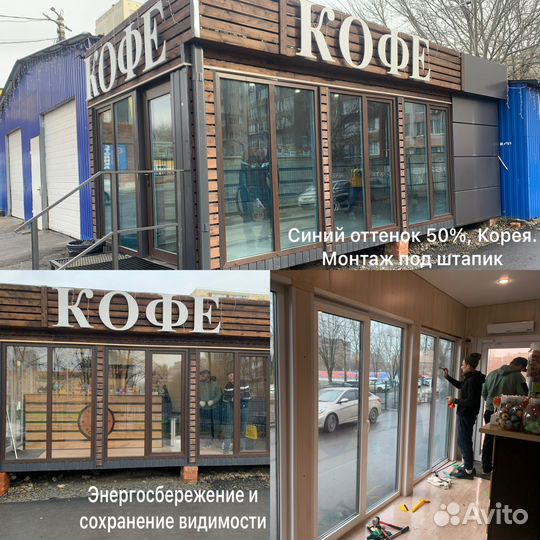 Тонировка окон, балконов, витрин, офисов пленкой