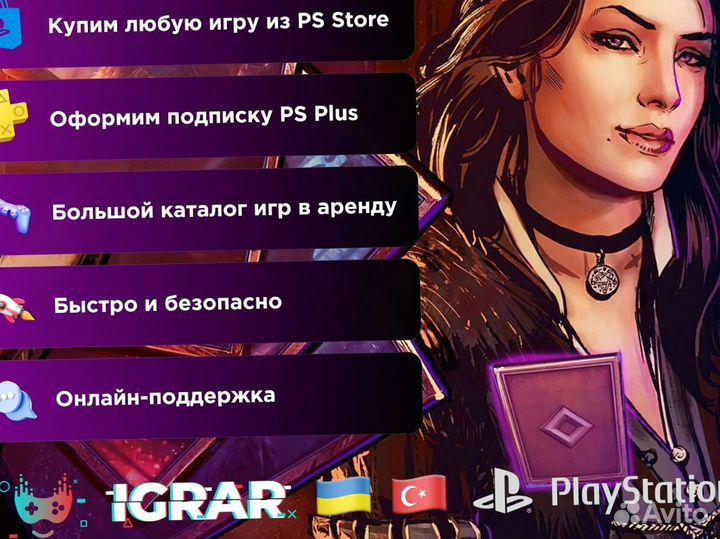 Продажа игры Ведьмак 3 профиль PS Plus Deluxe нови