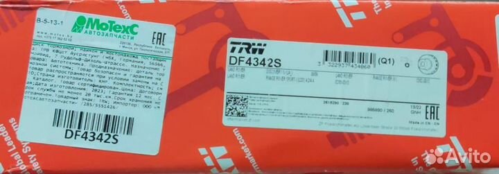 Диски тормозные задние Land Rover RangRover