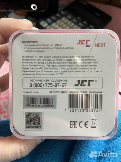 Наручный смарт-браслет Jet kid Next для детей