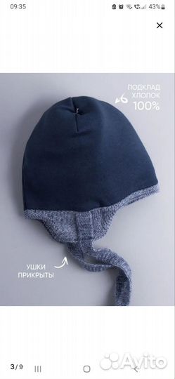 Шапка детская демисезонная