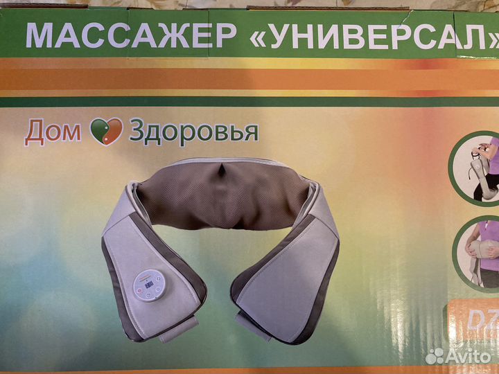Плечевой массажер