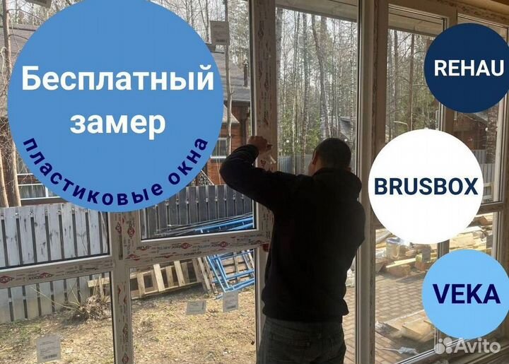 Пластиковые окна от производителя