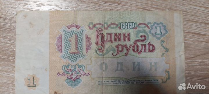 Коллекционная купюра 1 рубль